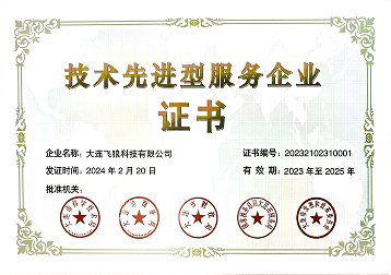 技术先进型服务企业